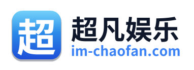 超凡娱乐